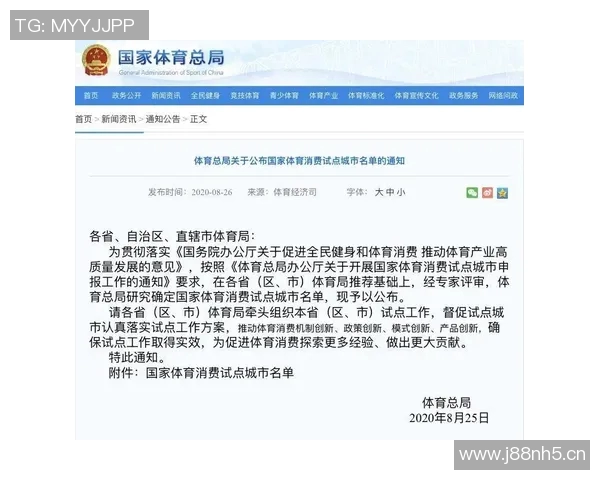 体育政策创新与发展：推动全民健身与竞技体育协调发展路径研究